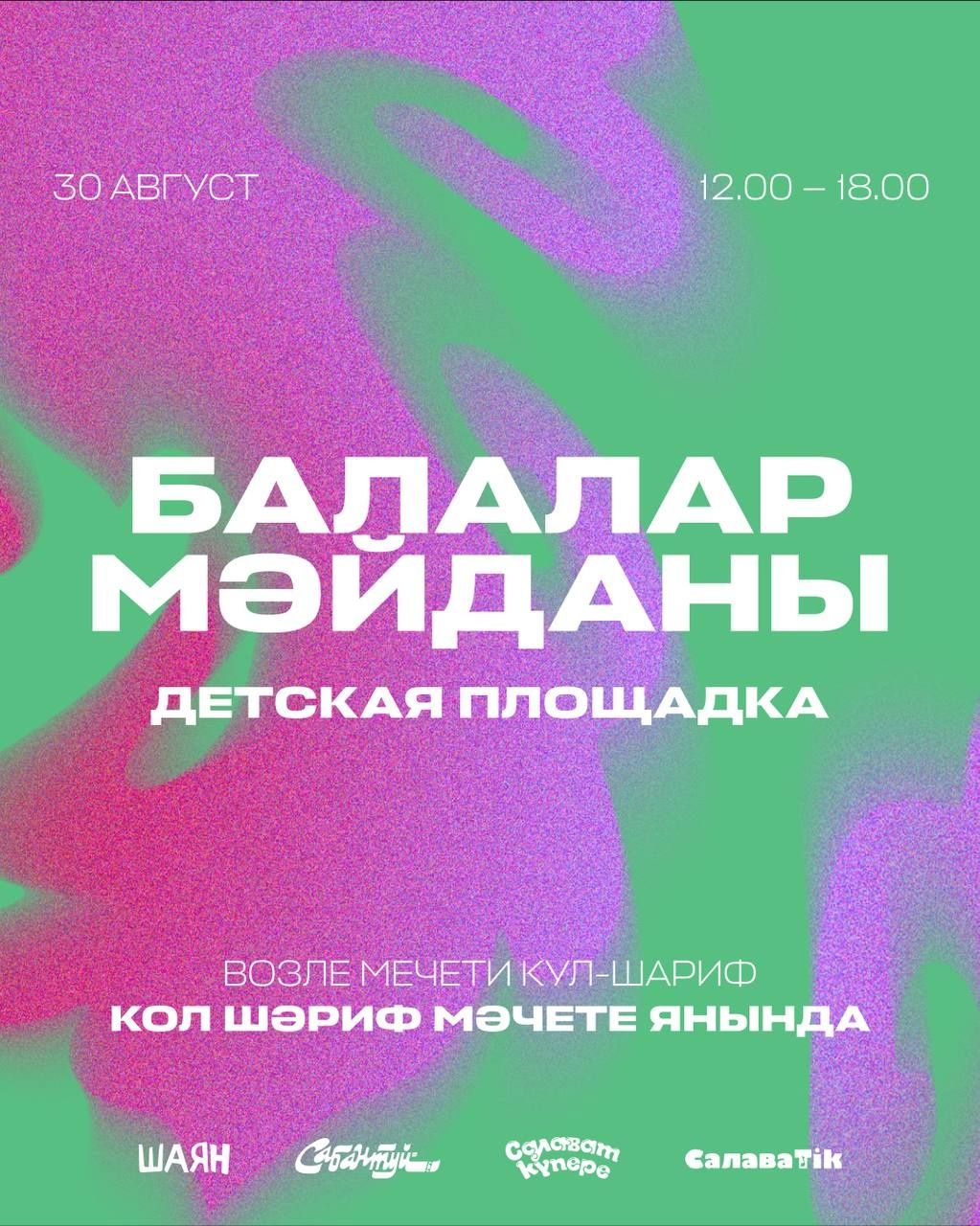 ДӘРТФЕСТ 2024